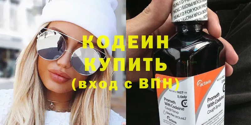 hydra tor  Минусинск  Кодеин напиток Lean (лин)  где найти  