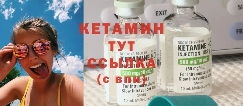 КЕТАМИН ketamine  дарнет шоп  Минусинск 