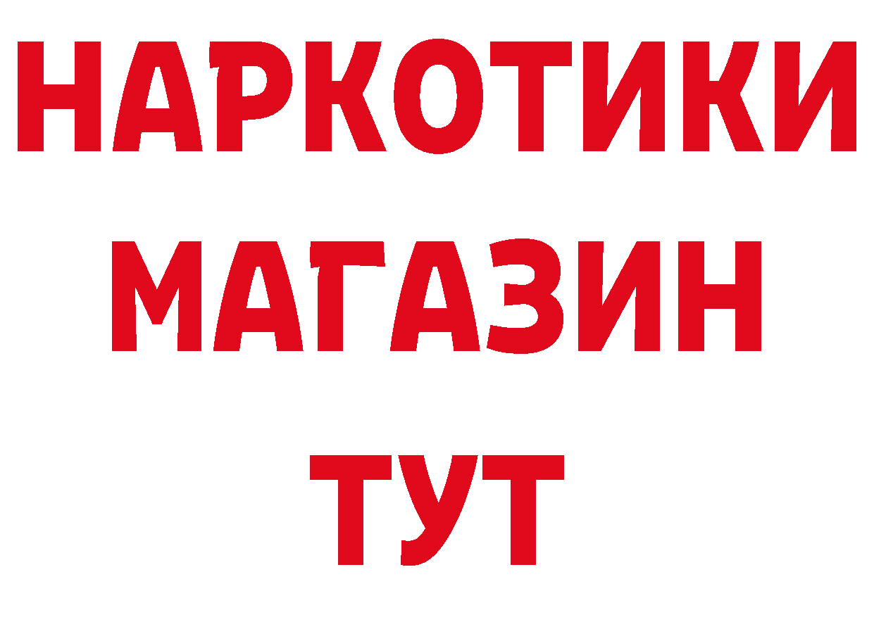 Где можно купить наркотики?  какой сайт Минусинск