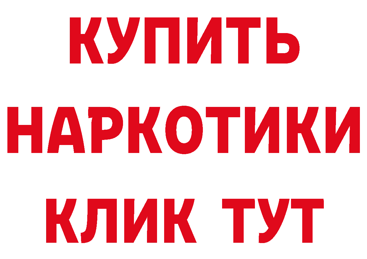 Бутират оксибутират зеркало маркетплейс mega Минусинск